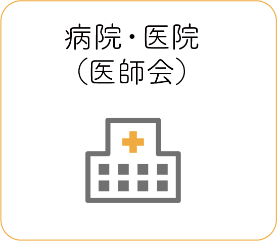 病院イラスト