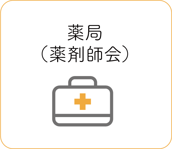 薬局イラスト
