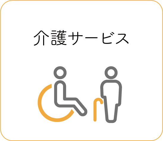 介護イラスト