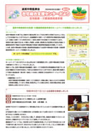 2023年 第20号（pdf）